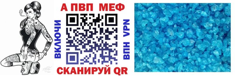 Альфа ПВП VHQ  Светлоград 