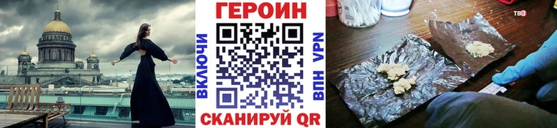 Героин Heroin  Светлоград 